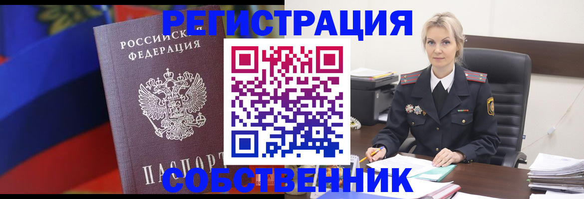 временная регистрация поиск в Онеге