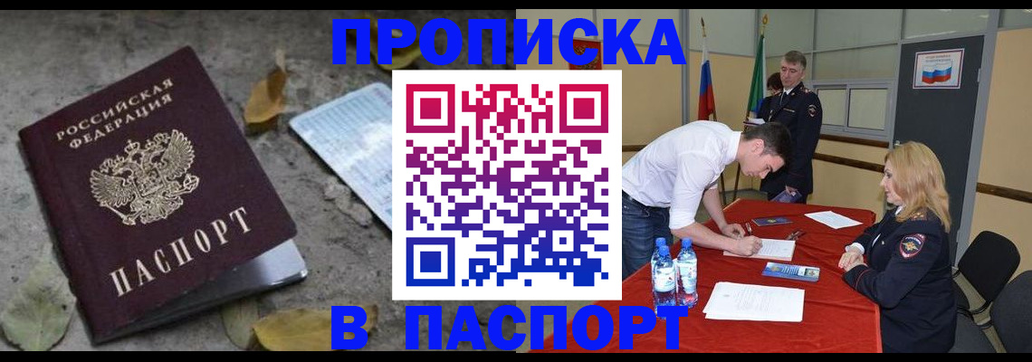 временная регистрация недорого в Онеге