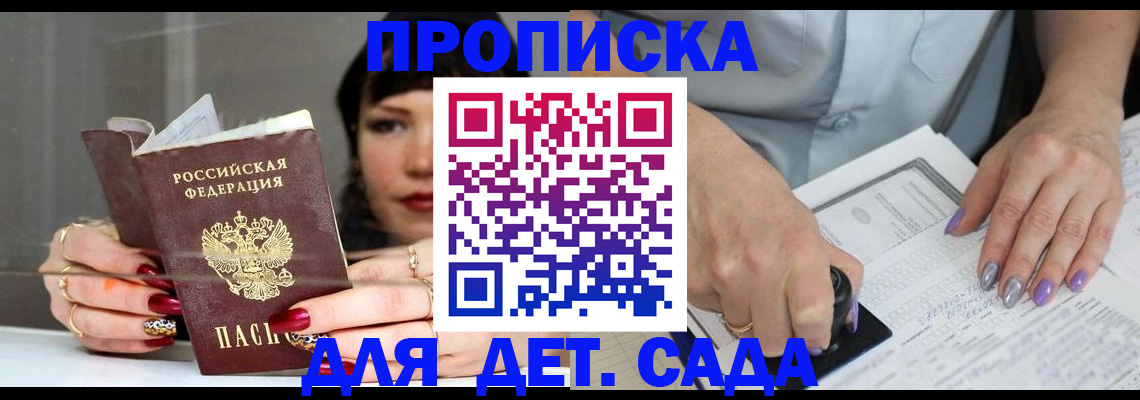 временная регистрация адрес в Онеге