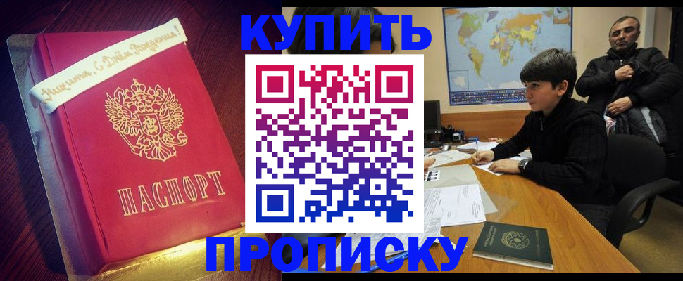 пропишу в квартире в Онеге