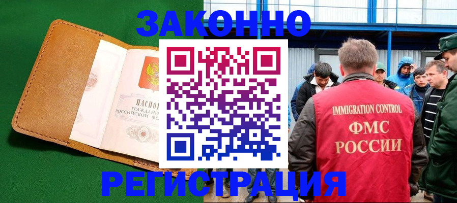 прописка 2025 в Онеге