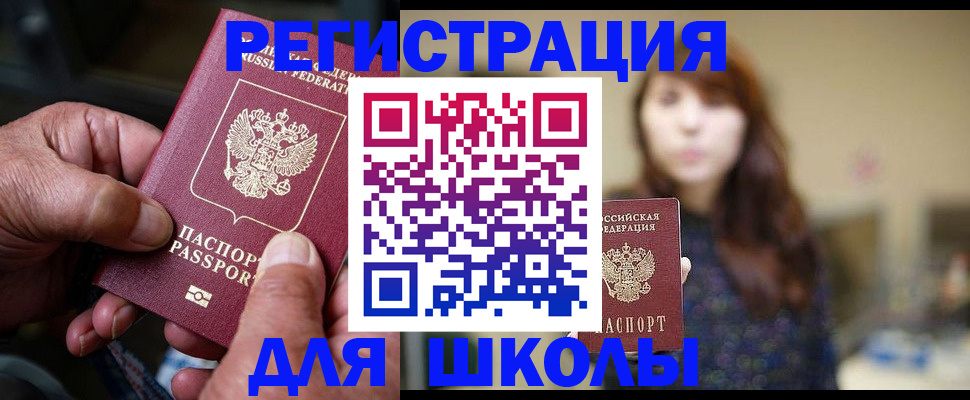 прописка иностранных граждан в Онеге