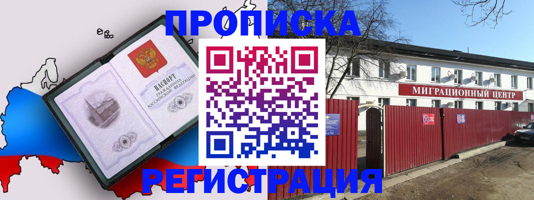 прописка паспорт в Онеге