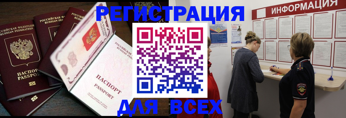 временная регистрация поиск в Онеге
